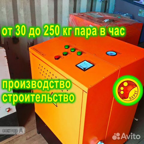 Промышленные парогенераторы от 50 до 250 кг.пара/ч
