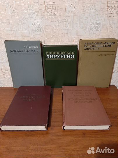 Книги по хирургии