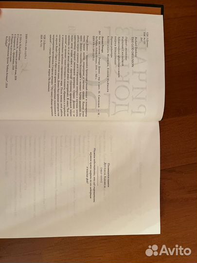 Книга Ричард Докинз