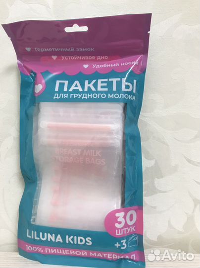 Пакеты для грудного молока