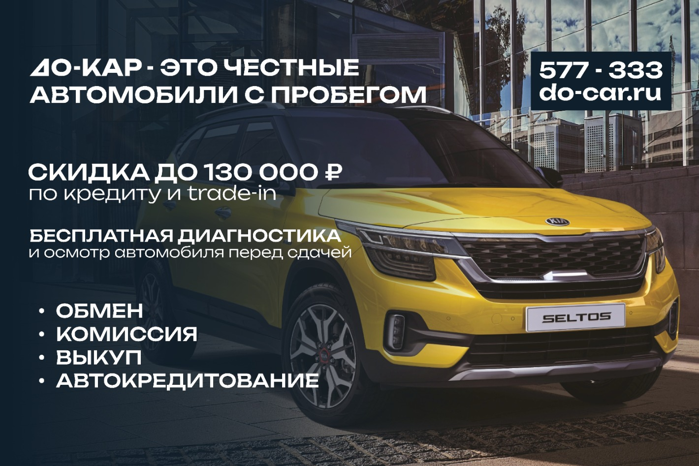 До-Кар | Проверенные автомобили с пробегом. Профиль пользователя на Авито