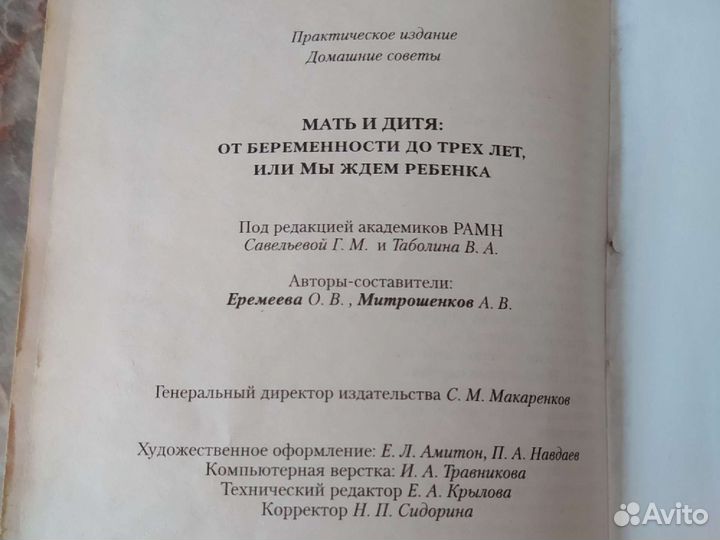 Книга для родителей 