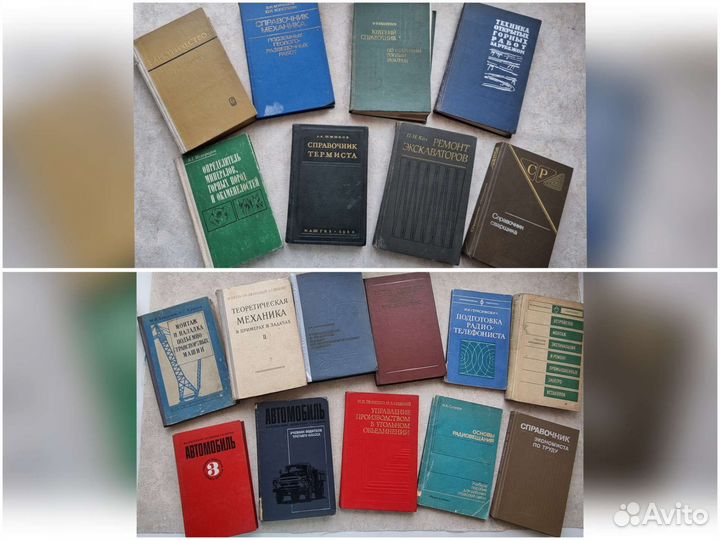Книги профессиональные учебники редкие ценные СССР