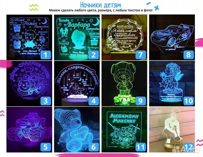 Детский настольный ночник на подарок