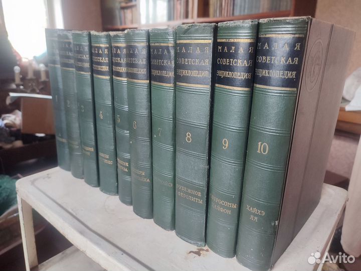 Малая советская энциклопедия