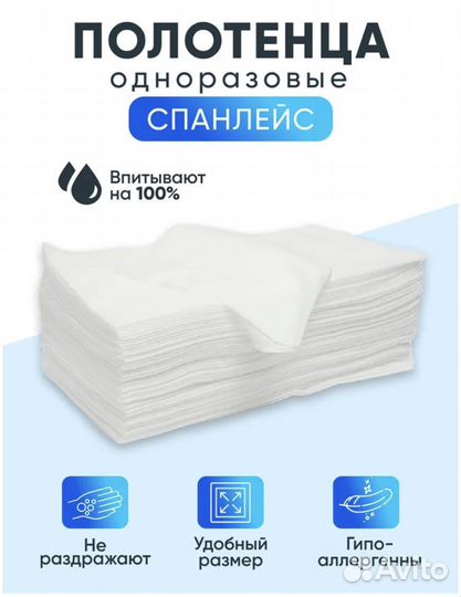 Одноразовые полотенца 35х70см