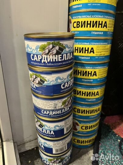 Паек: мука,рыба замороз.,сок, консервы, масло сл