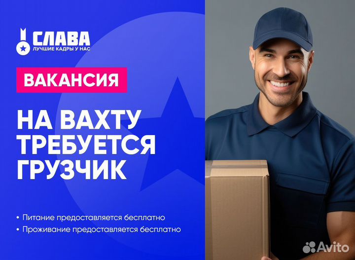 Грузчик