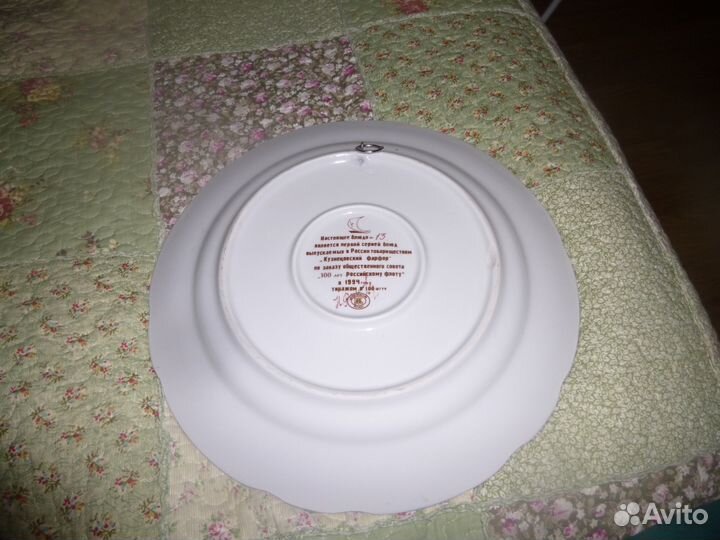 Настенное блюдо 