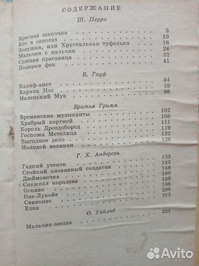 Книги ссср-сказки