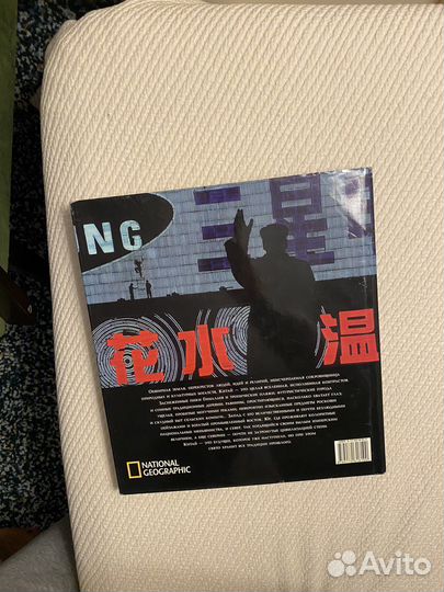 Китай империя дракона