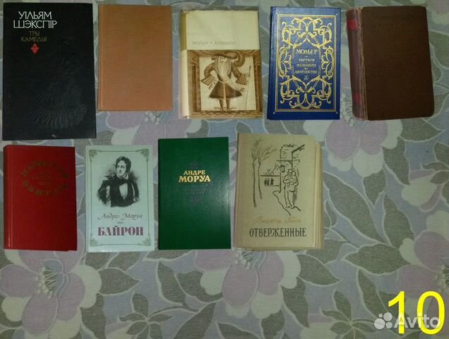 Книги. Зарубежные классика и исторические романы