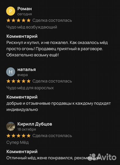 Золотой чудо мёд для долгих ночей