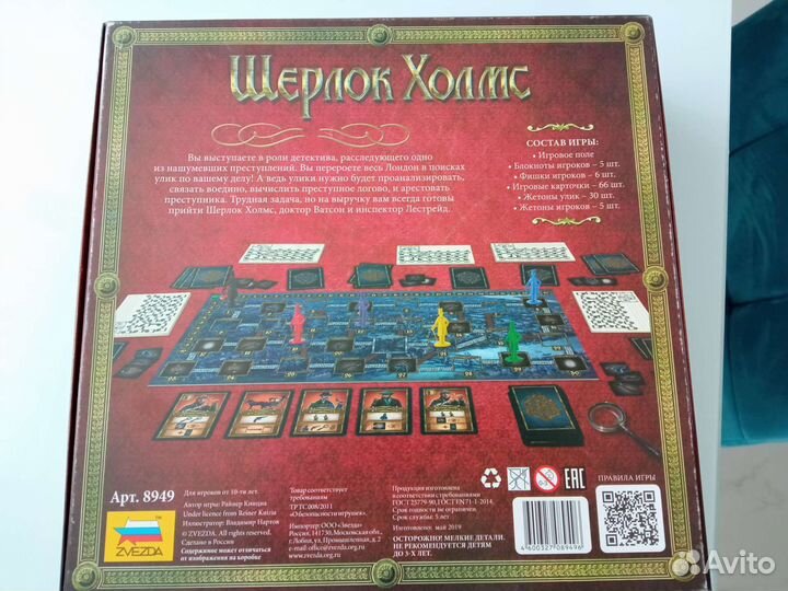 Настольная игра Шерлок Холмс