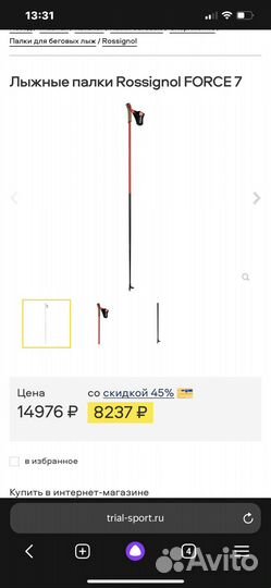 Rossignol лыжи беговые