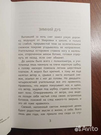 Книга Юрий Нагибин Рассказы о детях