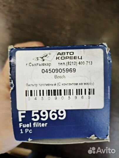 Фильтр топливный bosch 0450905969