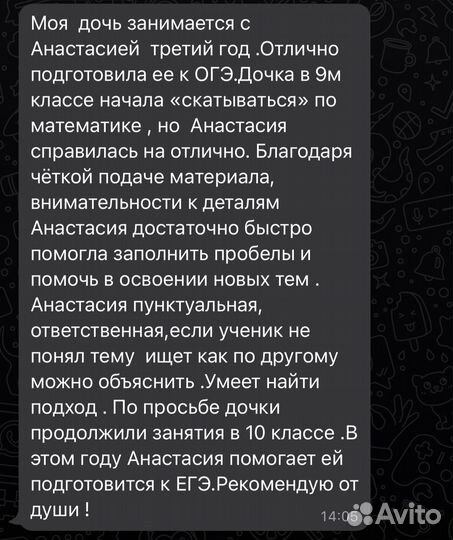 Репетитор по математике, ОГЭ, ЕГЭ