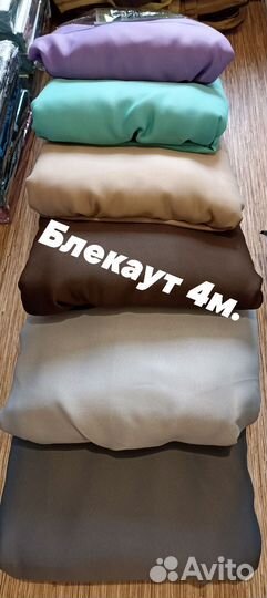 Шторы мрамор, блекаут, рогожка