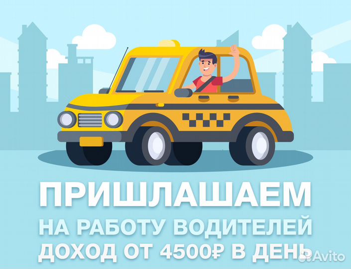 Водитель такси на л/а