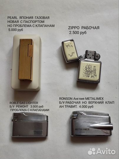 Зажигалка газовая Советская СССР Винтаж Zippo