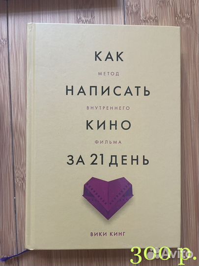 Книги о кино, разные