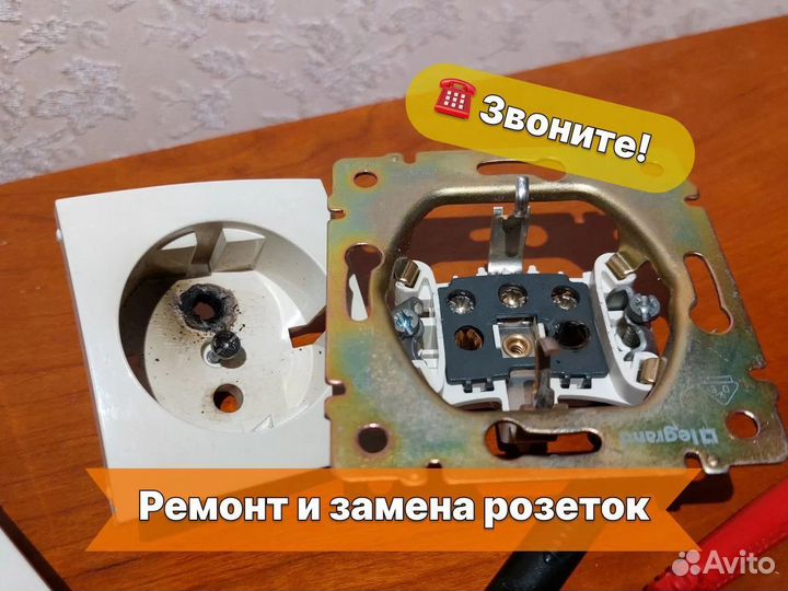 Электрик. Услуги электрика с выездом на дом