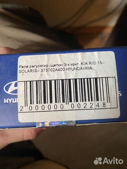 Щетки генератора kia/hyundai solaris/rio