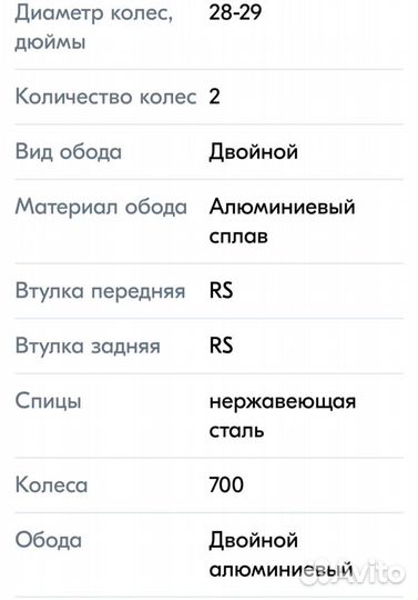 Шоссейный велосипед, вилка карбон 46 рама