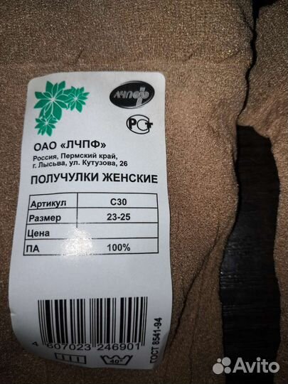 Гольфы женские