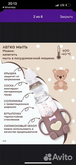 Бутылочки для кормления