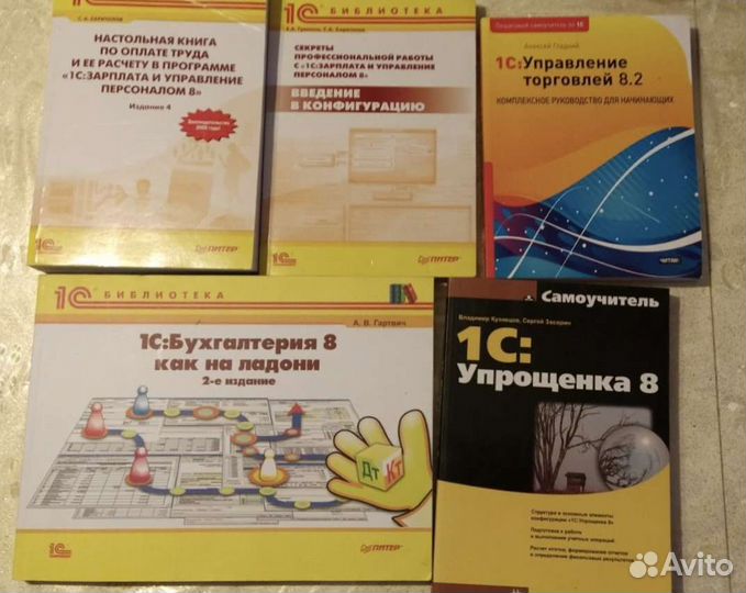 1С предприятие 8