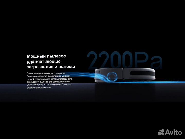 Робот пылесос