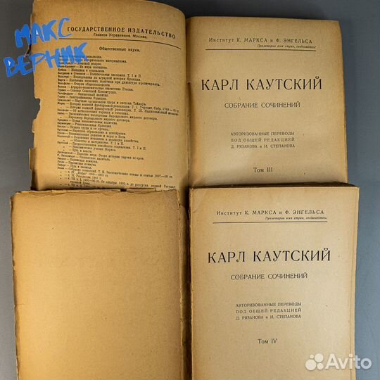 Собрание сочинений, Карл Каутский, СССР