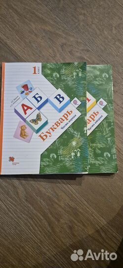 Букварь Журова