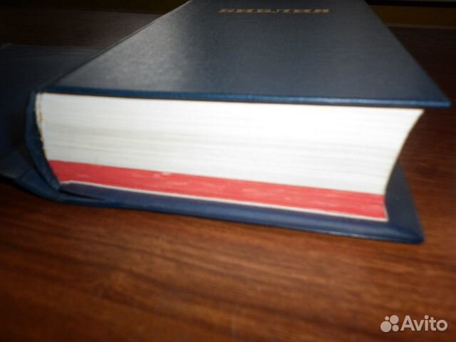 Библия с параллельными местами и словарём 1999 г