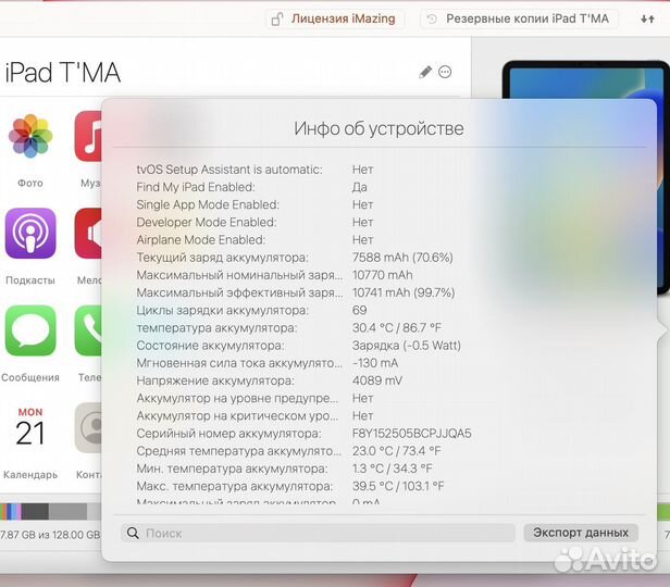 iPad pro 12.9 2021 m1 LTE