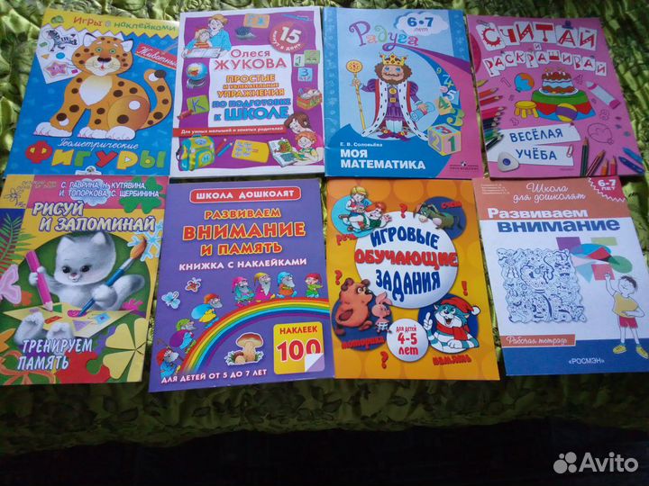 Новые развивающие книги для занятий с детьми 8 шт