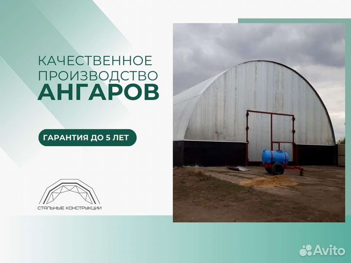 Арки для ангара 12м. Тип А