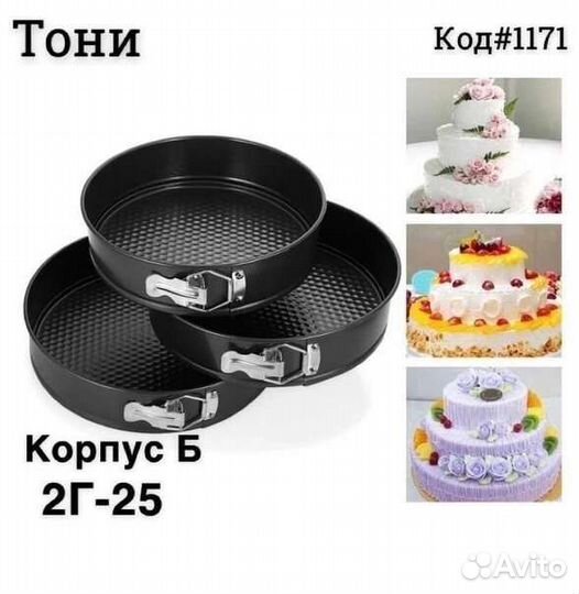 Форма для выпечки