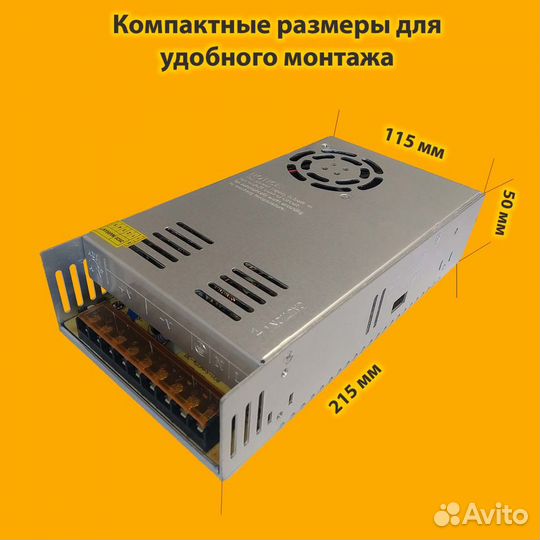 Блок питания для LED ленты 30А - 40А 12в