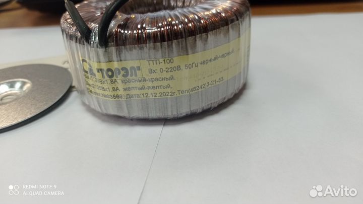 Понижающий трансформатор ттп 100 2х25Вх1.8А
