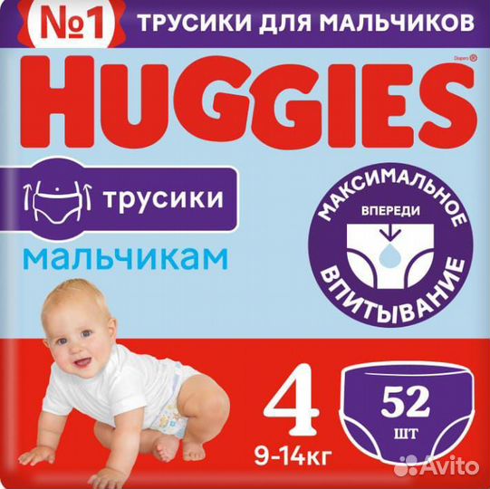 Подгузники трусики памперсы huggies 4