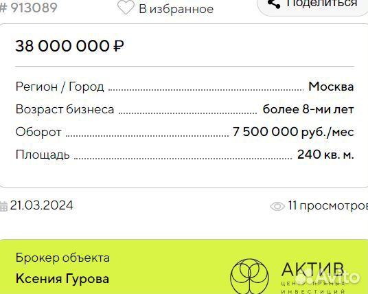 Производство мороженого по уникальным технологиям