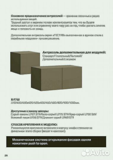 Шкаф модульный NEW