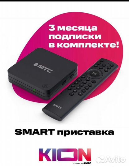 Смарт тв Smart TV приставка