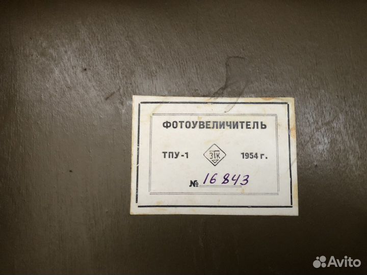 Тпу 1, 1954 год