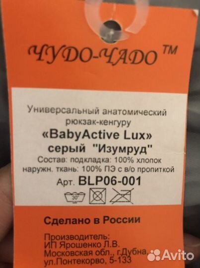 Рюкзак-Кенгуру BabyActive Lux