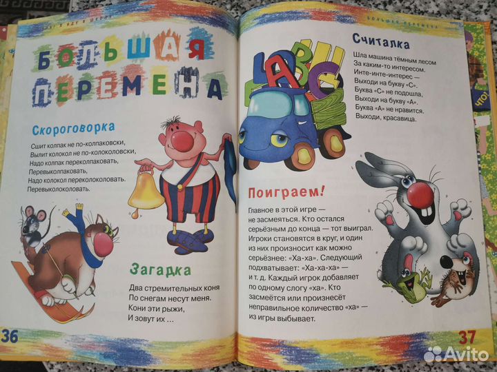 Детские книги для подготовки к школе