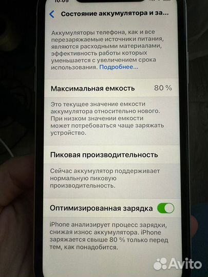 iPhone Xr, 64 ГБ